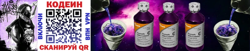 Кодеиновый сироп Lean Purple Drank  hydra ССЫЛКА  Сычёвка 