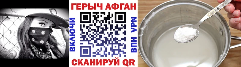 купить закладку  Сычёвка  ГЕРОИН Heroin 