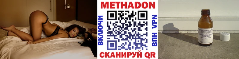 МЕТАДОН methadone  Сычёвка 